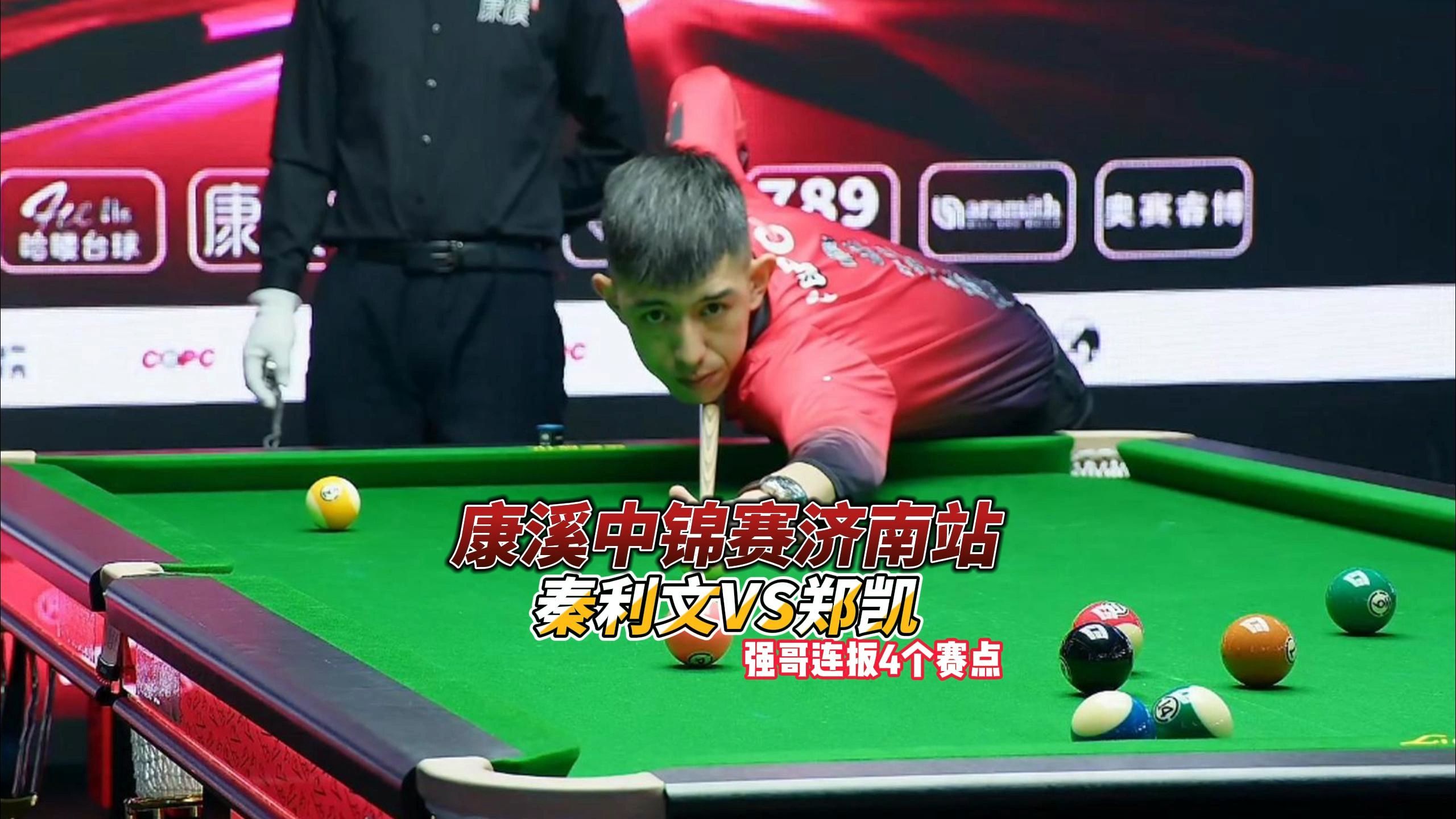 其他几对中 其他几对中