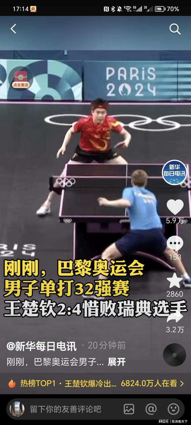 巴塞晋级八 巴塞晋级八